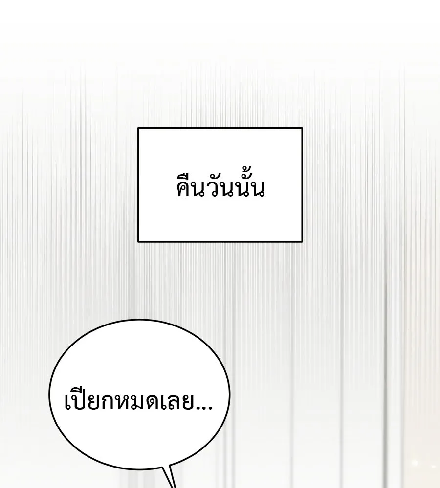 ผงาดรักนักกีฬาข้างบ้าน ตอนที่ 4 รูปที่ 127