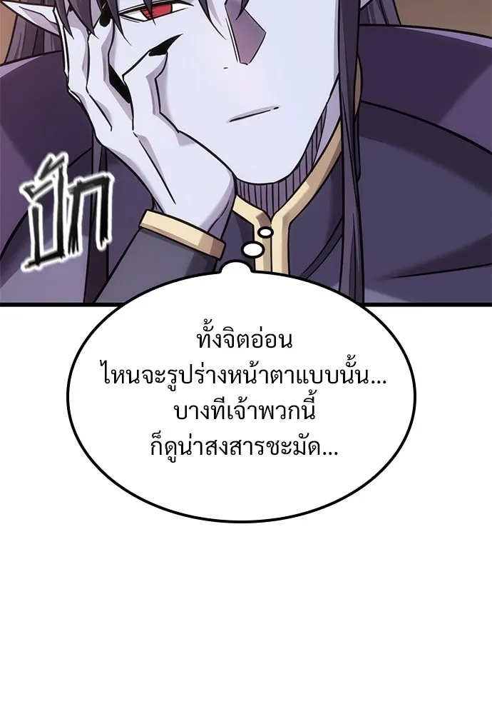 วิถีชาวนาของราชาปีศาจ ตอนที่ 25 รูปที่ 22