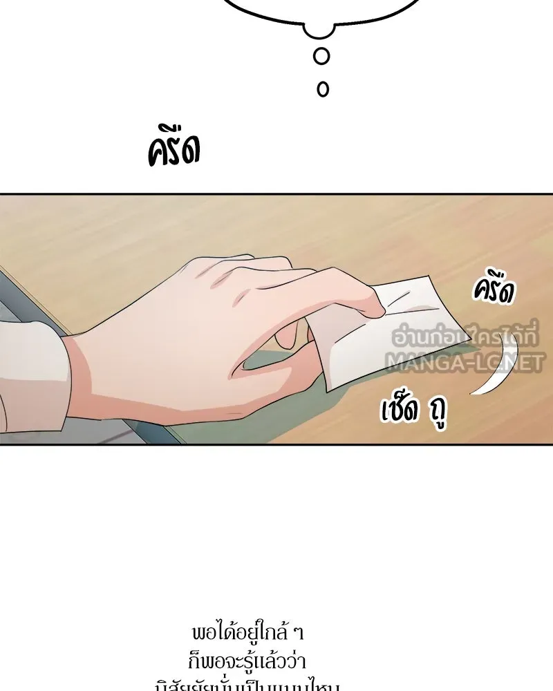 Pyramid Game เกมพีระมิด ตอนที่ 39 รูปที่ 48