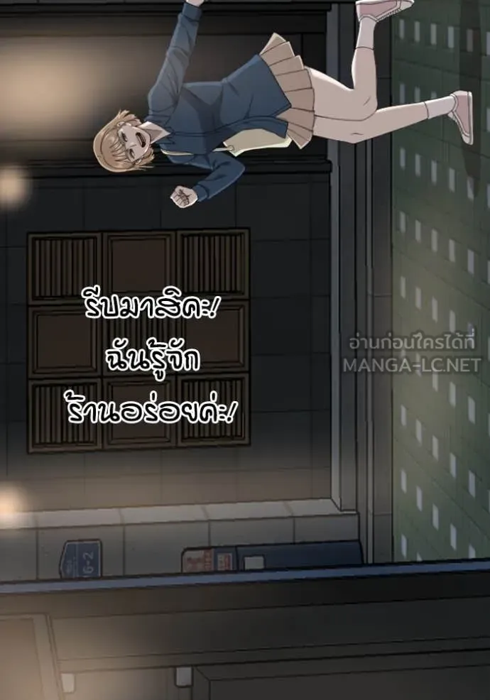 BAD GUY ตอนที่ 268 รูปที่ 124