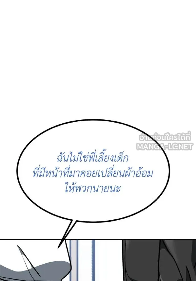 ราชาแห่งอ็อกทากอน ตอนที่ 182 รูปที่ 95