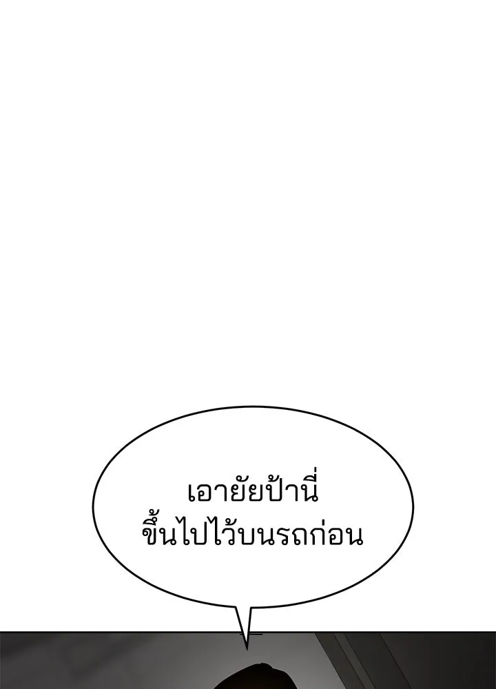 กฎเหล็กบ้านสายลับ ตอนที่ 10 รูปที่ 110