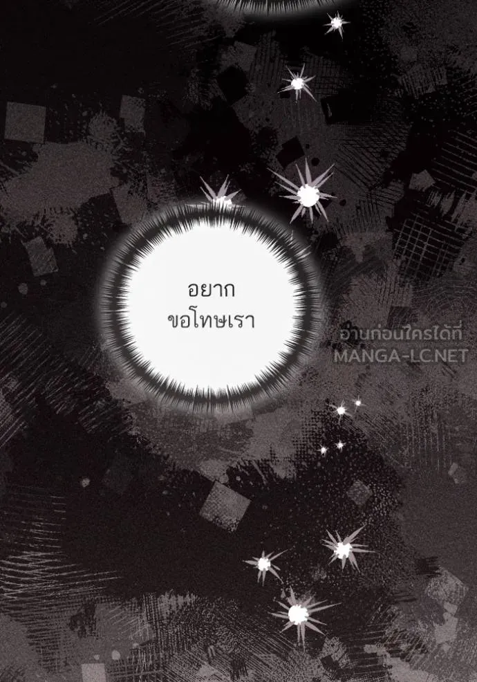 การแต่งงานครั้งใหม่ข ตอนที่ 205 รูปที่ 21