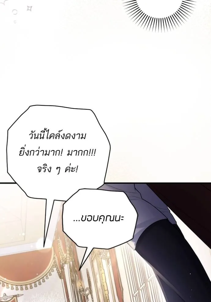 แด่ตัวละครโปรดที่ถูก ตอนที่ 94 รูปที่ 13