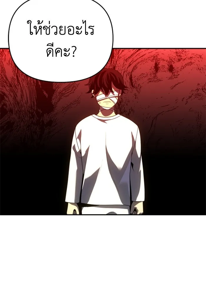 อดีตบอสหอคอย ตอนที่ 29 รูปที่ 50