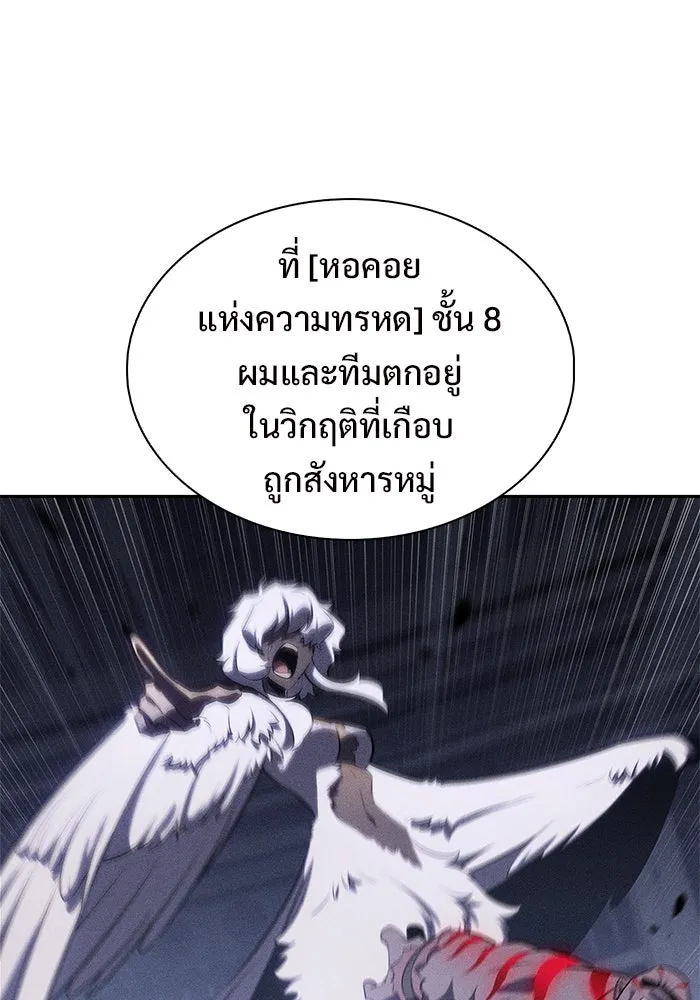 ผู้เล่นหน้าใหม่เลเวลแมกซ์ ตอนที่ 179 แรงเกอร์ยิงเร็ว (1) รูปที่ 46