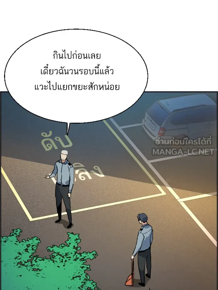 พี่ชายสายบอดี้การ์ด ตอนที่ 28 รูปที่ 21
