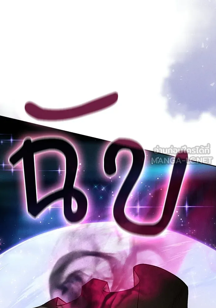 นักดาบอัจฉริยะจากอะคาเดมี ตอนที่ 116 รูปที่ 99