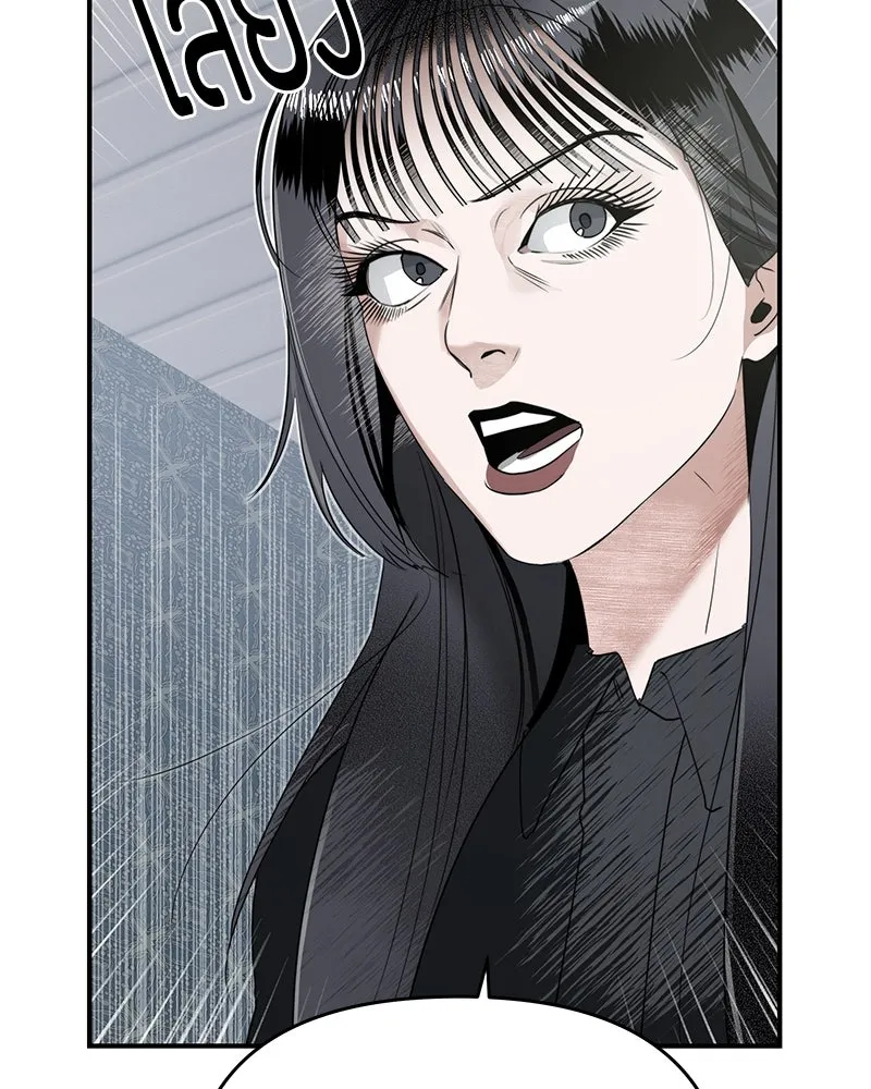 สี่สาวชาวกี ตอนที่ 2 พี่น้องทะเลาะกัน รูปที่ 79