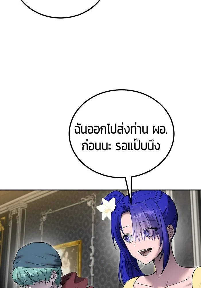 แกร่งเกินผู้กล้า แต่ซ่าไม่ได้ ตอนที่ 123 รูปที่ 62