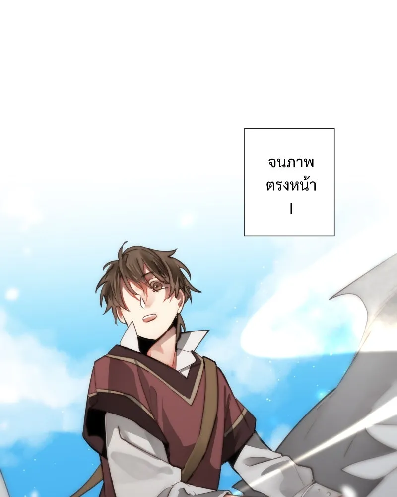 เทพมังกรคลั่งรัก ตอนที่ 28 บนปีกของเทพมังกร รูปที่ 37