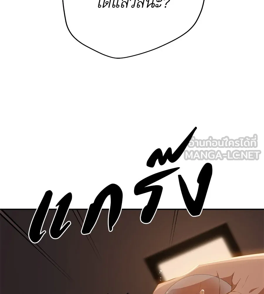 คอลเซ็นเตอร์เปลี่ยนชีวิต ตอนที่ 25 การหักหลัง รูปที่ 3