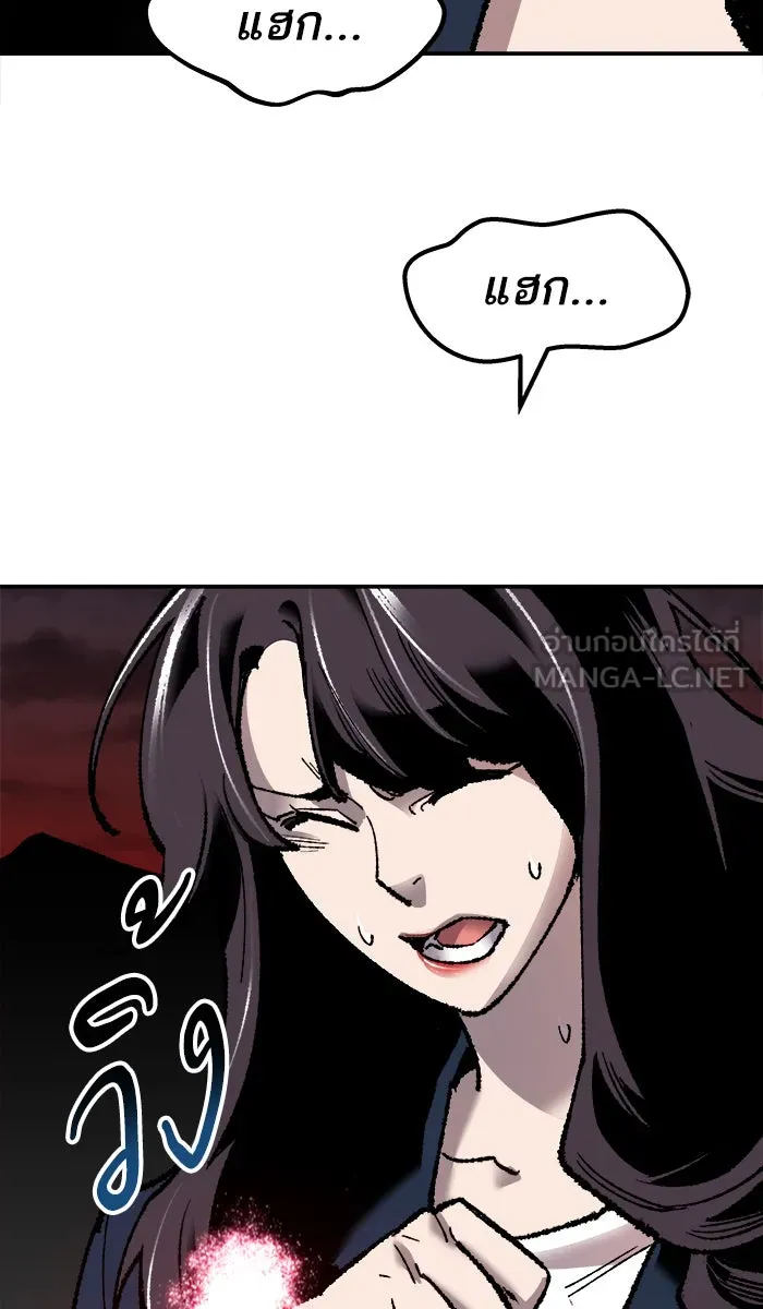 ยอดคนเลเวลทะลุ ตอนที่ 59 ฮิวมานอยด์ (5) รูปที่ 159