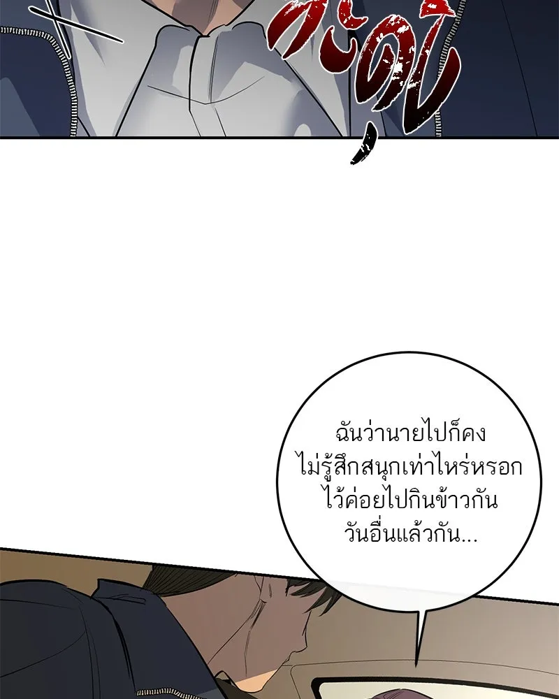 ตำนานเทพธิดาตกสวรรค์ ตอนที่ 53 รูปที่ 23