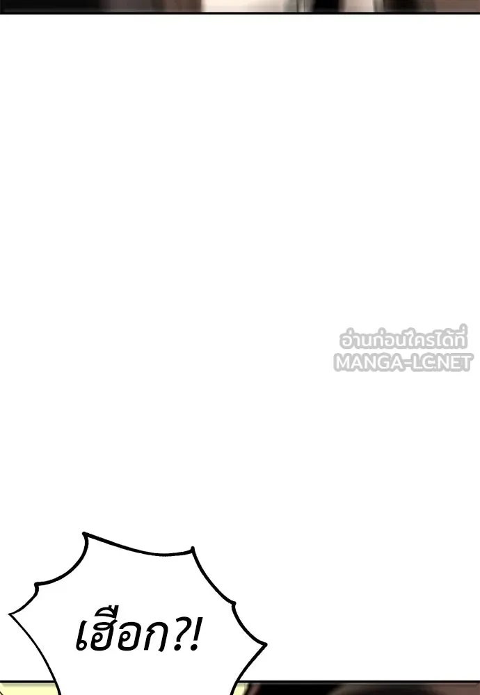 ไอ้เพลเยอร์นั่น ฉันฆ่ามันเอง ตอนที่ 33 รูปที่ 273