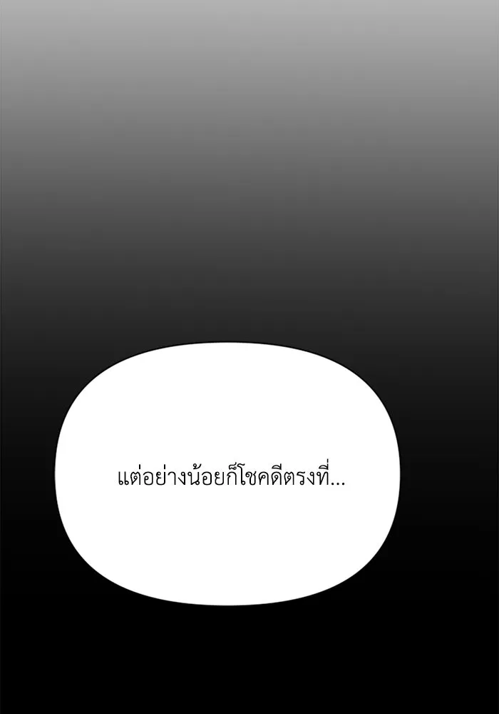 รักน้ำ รักปลา รักเธอนะ ตอนที่ 5 ปลาโดดเดี่ยว รูปที่ 56