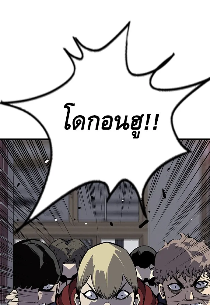 King Game ตอนที่ 5 อัดมันซะให้แหลก รูปที่ 134