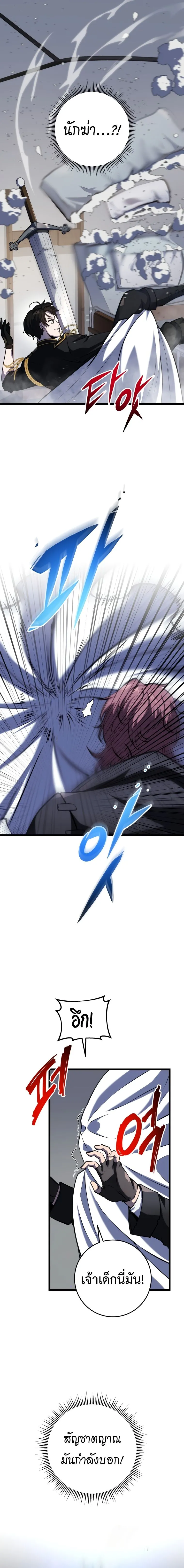 A Dragonslayer_s Peerless Regression ผ_พ_ช_ตม_งกรหวนค_นมาล_างแค_น ตอนที่ ตอนที่ 10 รูปที่ 25