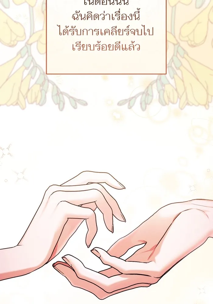 แด่ตัวละครโปรดที่ถูกทิ้ง ตอนที่ 67 รูปที่ 109