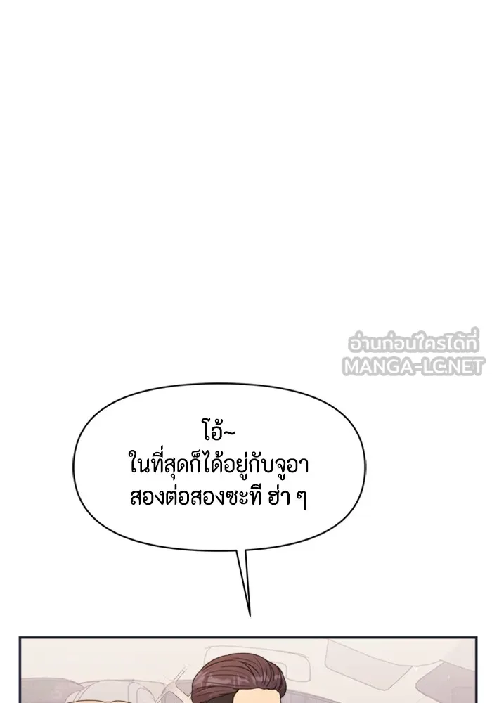 Couple Breaker ตอนที่ 40 รูปที่ 63