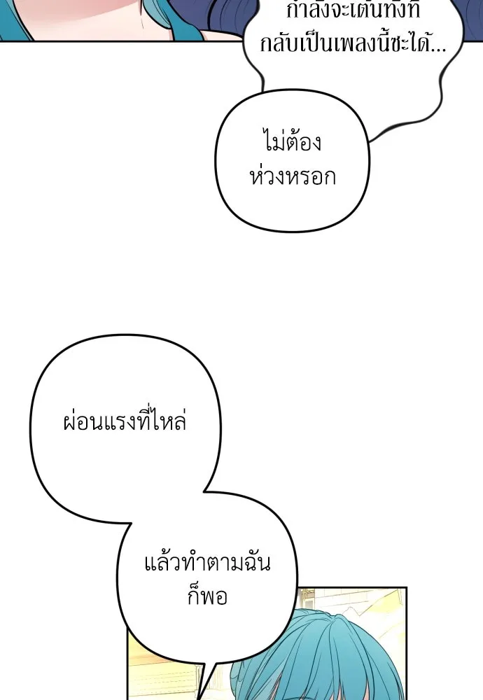 เลดี้มินต์ ตอนที่ 29 รูปที่ 61