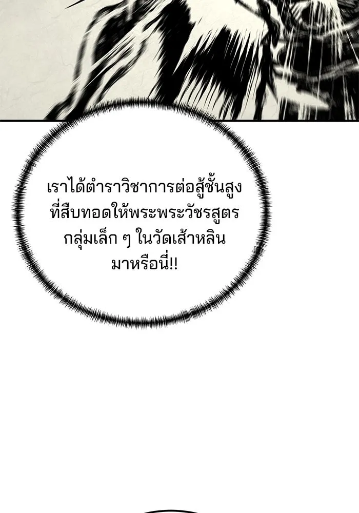 คุณปู่จอมยุทธกับหลานสาวสุดแกร่ง ตอนที่ 64 รูปที่ 34