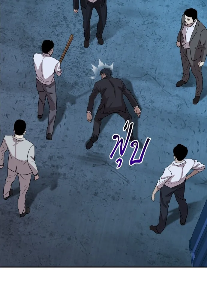 หลานอัจฉริยะของราชาเงินกู้ ตอนที่ 1 รูปที่ 299