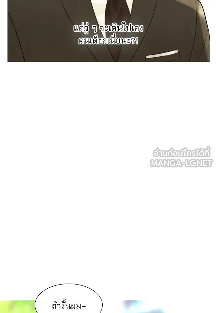 ถ้าไม่ร้อง ก็จงอ้อนวอนซะ ตอนที่ 10 รูปที่ 9