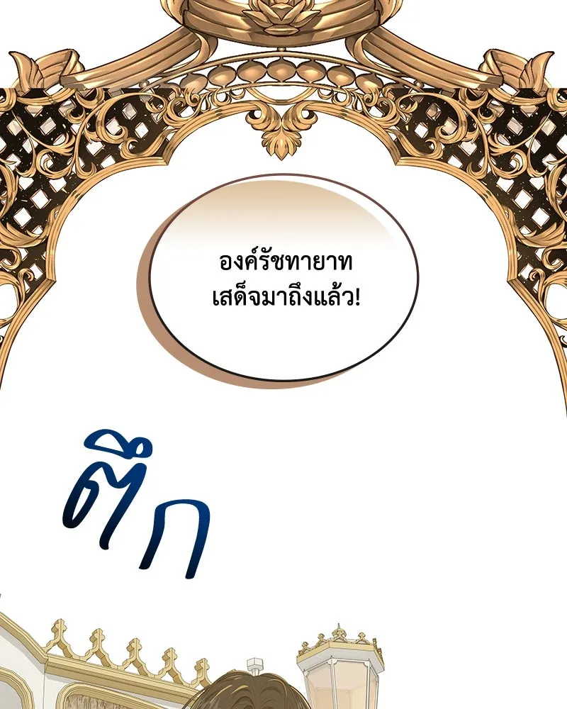 ขอบคุณที่หักหลัง ตอนที่ 43 รูปที่ 59