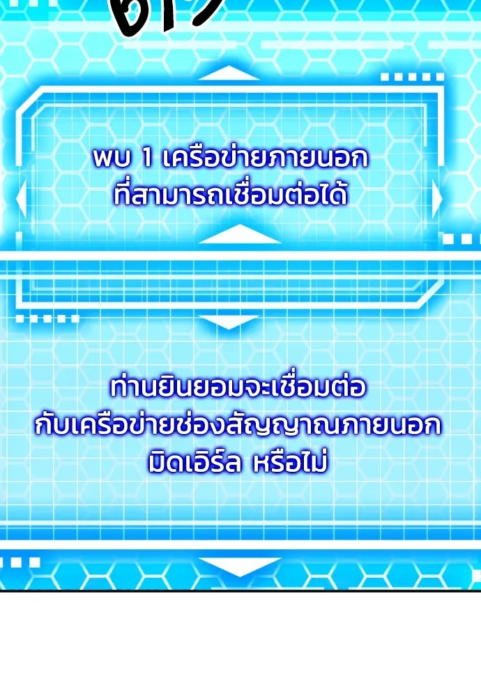 ดรูอิดแห่งสถานีโซล ตอนที่ 178 รูปที่ 122