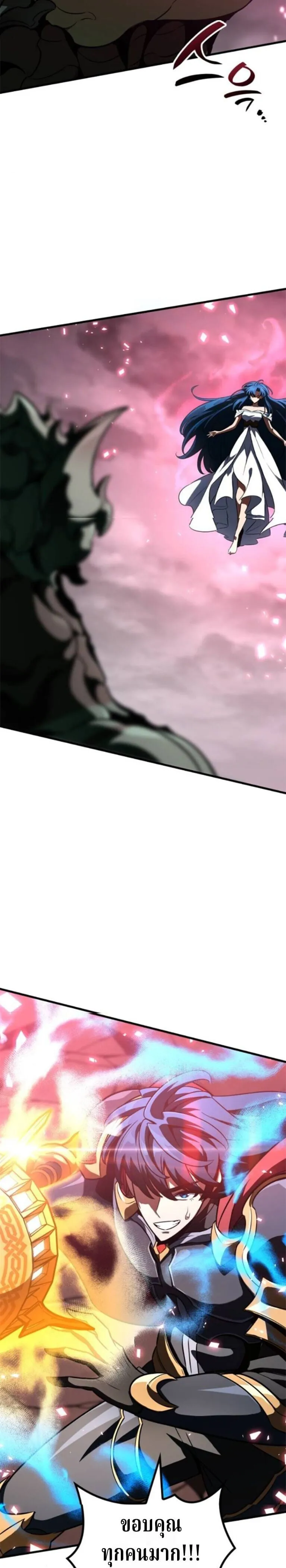 Valhalla Saga จากน_กเล_นเกมม_ออาช_พ ส_ตำนานแห_งว_ลฮ_ลลา ตอนที่ ตอนที่ 59 รูปที่ 22