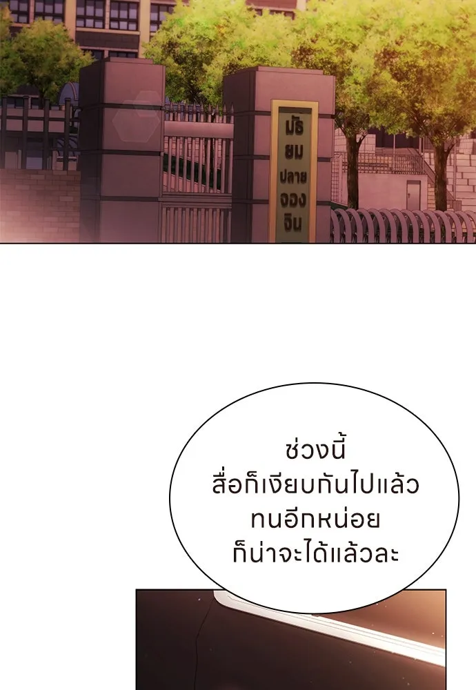 อัยการสายโหด ตอนที่ 3 รูปที่ 64