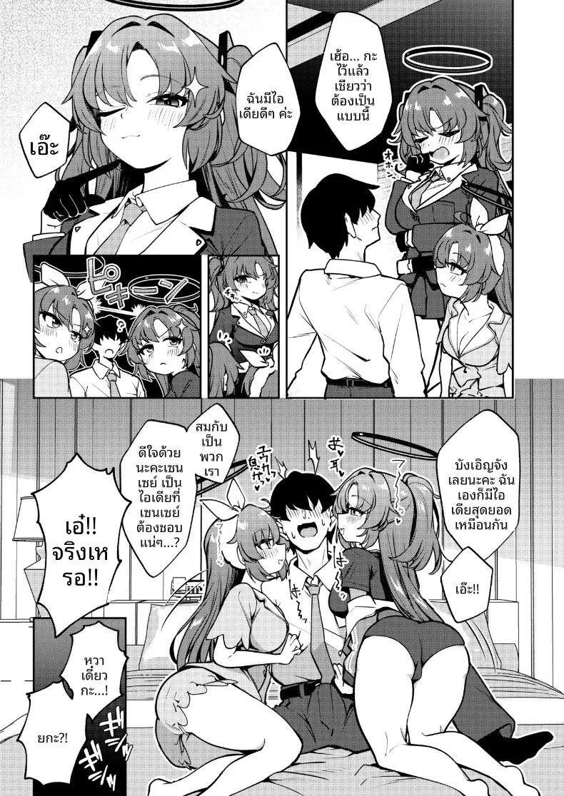 Doujin-Lc- อ่าน โดจิน มังฮวา เกาหลี ญี่ปุ่น จีน แปลไทย ยูกะทั้งสามรวมพลัง (ereere) (Blue Archive) ตอนที่ 1 2 3 4 5 6 7 8 9 10 11 12 13 14 ฟรี ไม่มีโฆษณา อ่าน โดจิน Manhwa เกาหลี ญี่ปุ่น จีน เรามีครบ คัดมาให้เน้นๆ โดจิน 18+ รับประกันความฟินโดย  Doujin Lc