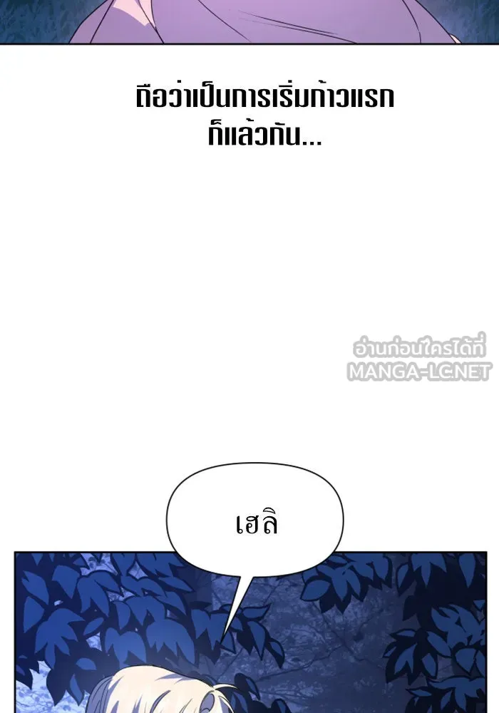 ชิงชีวิตพลิกลิขิตชะตา ตอนที่ 18 รุกฆาต! รูปที่ 93