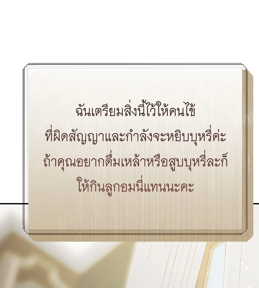 สัญญารักฉบับสุดท้าย ตอนที่ 20 รูปที่ 109