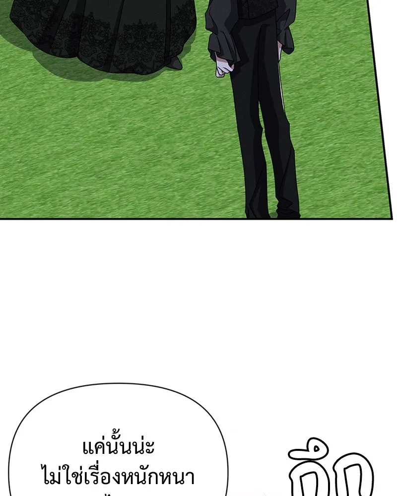 โอ้ ศัตรูที่รัก ตอนที่ 60 รูปที่ 7