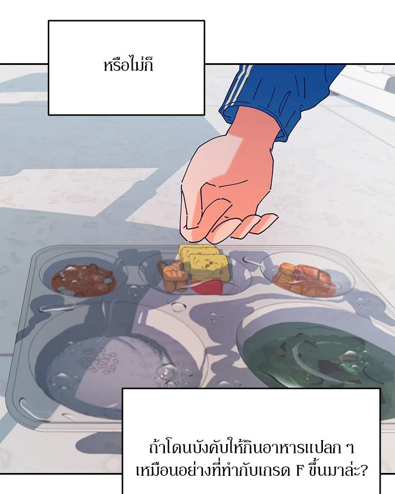 Pyramid Game เกมพีระมิด ตอนที่ 52 รูปที่ 32