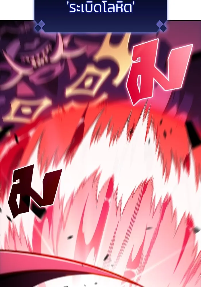 ผู้เล่นหน้าใหม่เลเวลแมกซ์ ตอนที่ 175 ยาชา (2) รูปที่ 56