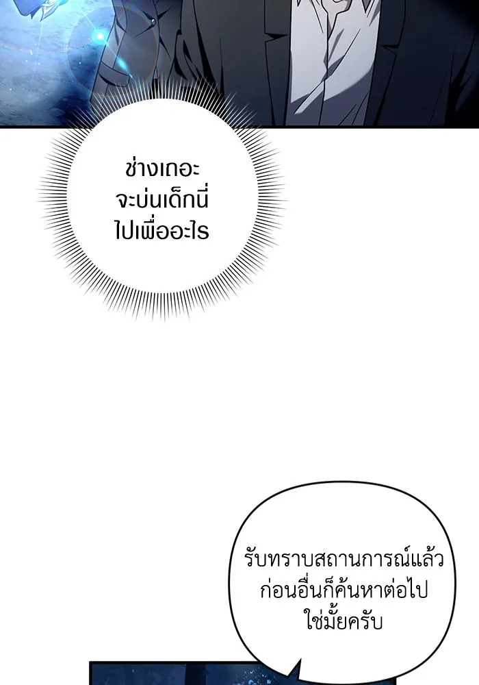 เชื่อเถอะ ฉันเป็นฮันเตอร์ห่วยแตก ตอนที่ 30 รูปที่ 32