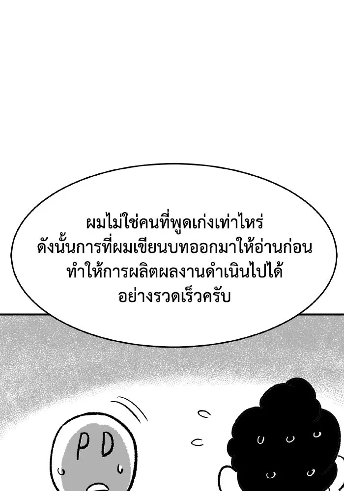 The Lone Necromancer ตอนที่ รีวิว (ss1) รูปที่ 22