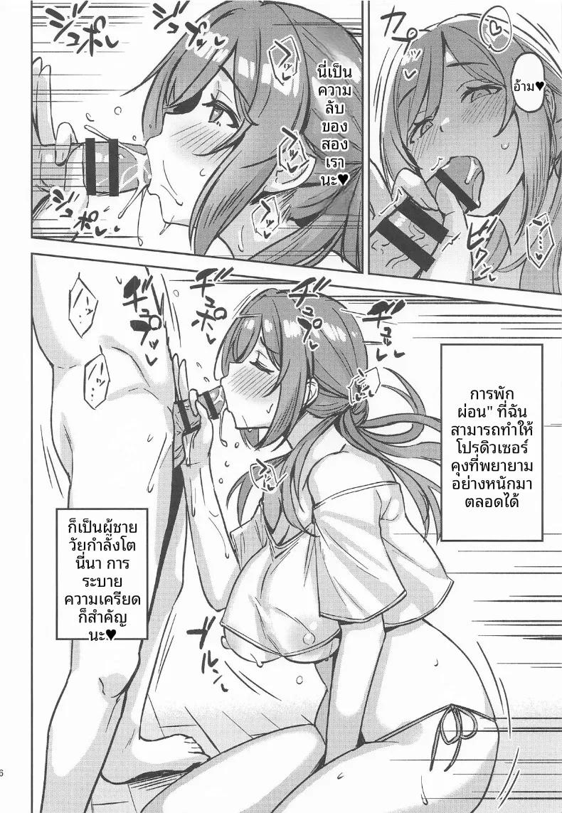 Doujin-Lc- อ่าน โดจิน มังฮวา เกาหลี ญี่ปุ่น จีน แปลไทย วันพักผ่อนที่ตั้งตารอ (Mitsukazu) (Gakuen IDOLM@STER) ตอนที่ 1 2 3 4 5 6 7 8 9 10 11 12 13 14 ฟรี ไม่มีโฆษณา อ่าน โดจิน Manhwa เกาหลี ญี่ปุ่น จีน เรามีครบ คัดมาให้เน้นๆ โดจิน 18+ รับประกันความฟินโดย  Doujin Lc