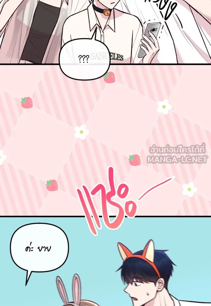 รักกันคนละครึ่งทาง ตอนที่ 36 รูปที่ 99