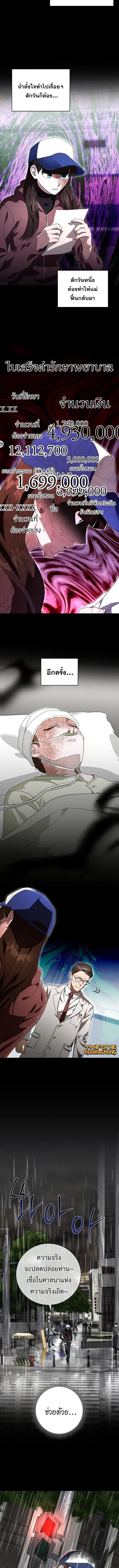 Master of All Skills จอมค_ดลอก ไร_เท_ยมทาน ตอนที่ ตอนที่ 33 รูปที่ 9