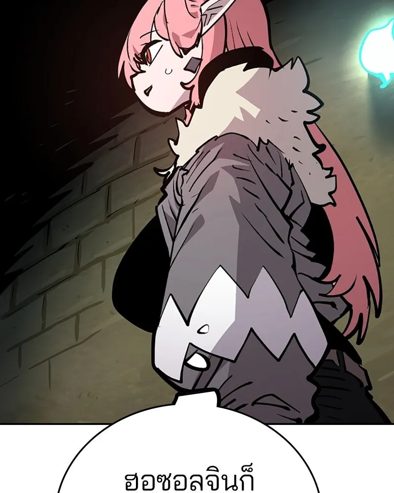 Player ตอนที่ 138 รูปที่ 77