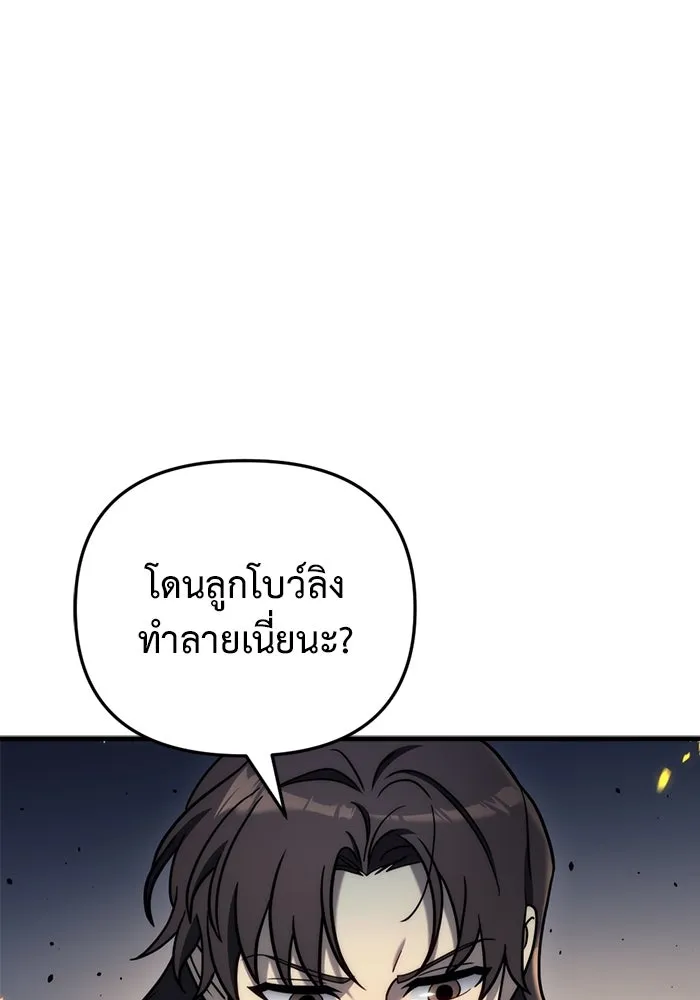 โกดังลับหลังโลกแตก ตอนที่ 19 รูปที่ 56