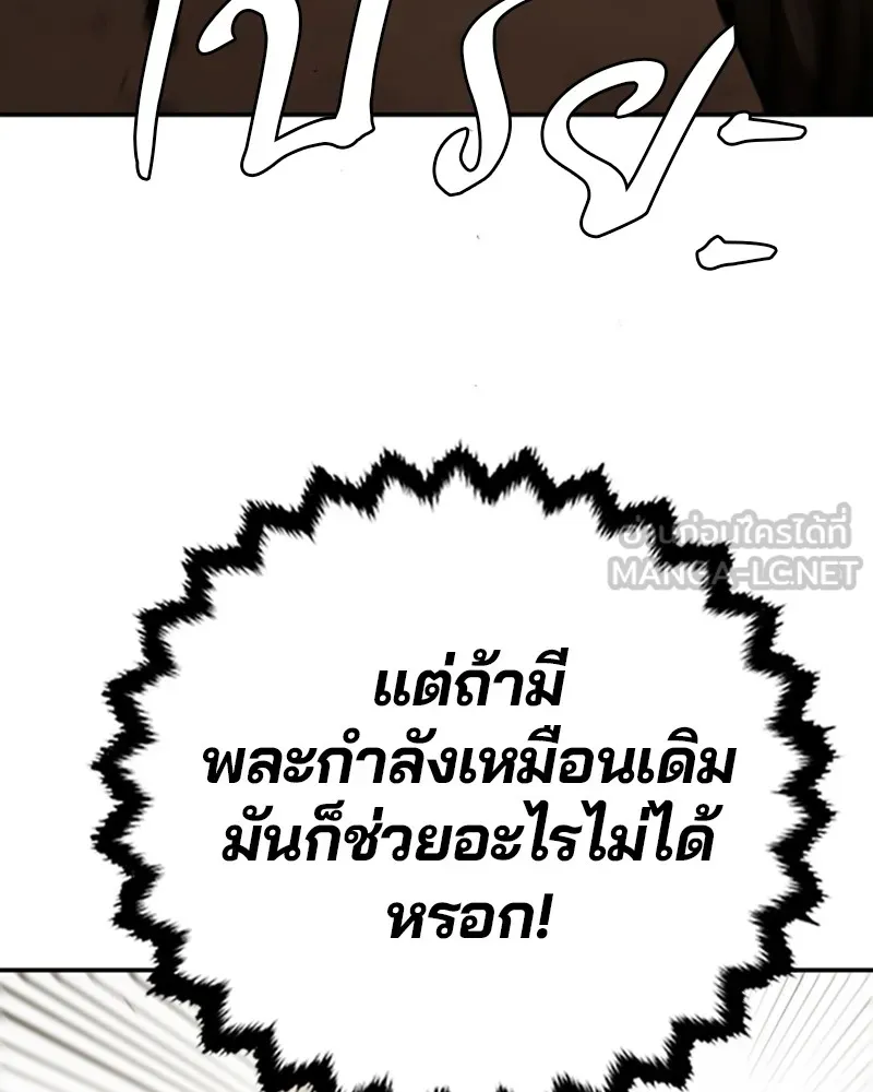 Player ตอนที่ 137 รูปที่ 90