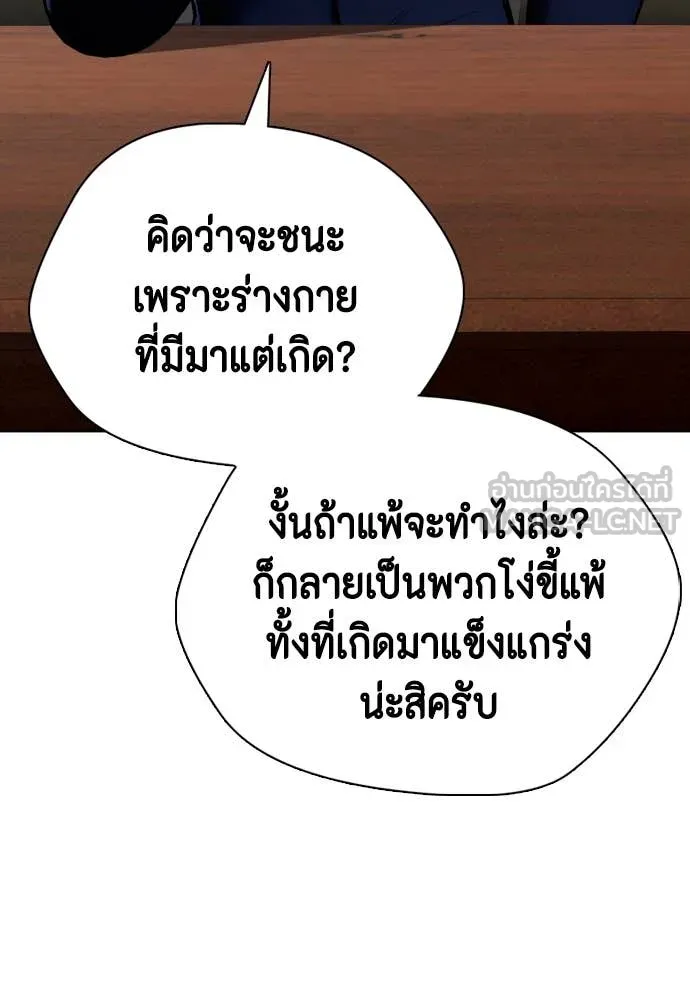 หมาหัวเน่า ตอนที่ 135 รูปที่ 194