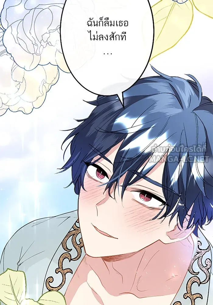 คุณหนูย้อนเวลามาเป็นอัศวิน ตอนที่ 24 รูปที่ 105