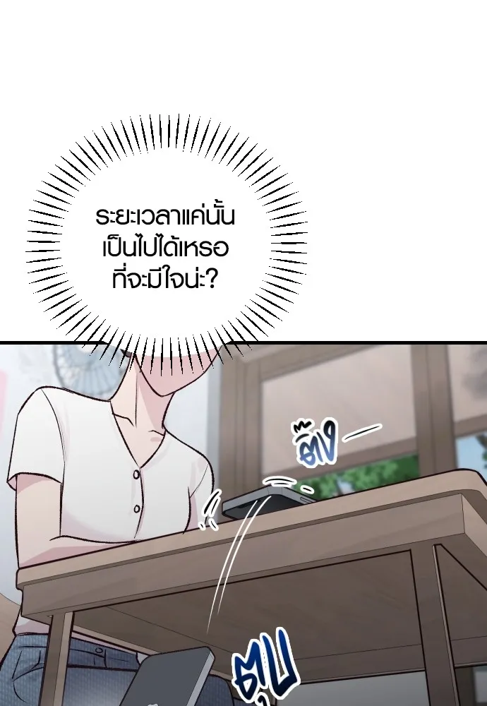 รักกันคนละครึ่งทาง ตอนที่ 4 รูปที่ 124