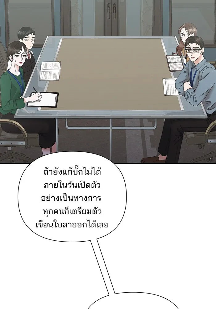 สามีที่ไม่ได้ขอ ตอนที่ 13 รูปที่ 7
